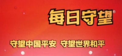​台海局势4条最新消息！祖国越来越强大
