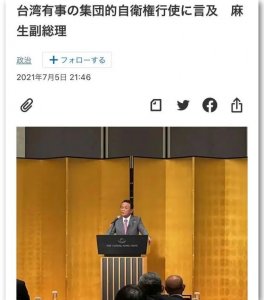 ​麻生太郎其人其事，以及他的联姻家族
