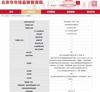 ​从市值57亿到官网瘫痪！聚美优品网红CEO陈欧到底做了些什么？