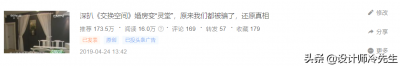 ​被骂惨的《交换空间》婚房变“灵堂”，原来我们被骗了这么多年