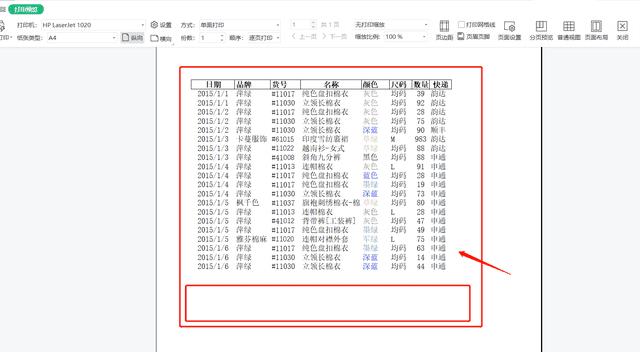 wps打印预览中设置打印区域（wps打印预览快捷键）