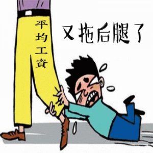 ​工资的搞笑动图表情包（16图）