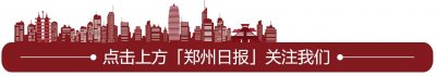 ​郑徐高铁即将开通 9月郑州至上海机票“白菜价”