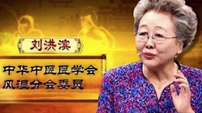 ​3年换9个“神医”身份，坑骗老年人80亿的刘洪斌，最终结局如何