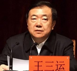 ​疯狂敛财，只喝茅台，喜欢看俄罗斯美女，五省书记王三运覆灭记