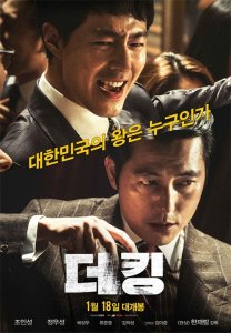 ​韩国高分电影《王者》，一个男人的成功奋斗，直面腐败现状