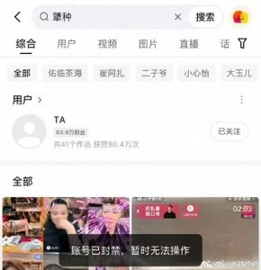 ​南都电商观察｜MC天佑账号被封；博主称潘宏推荐狗粮致中毒