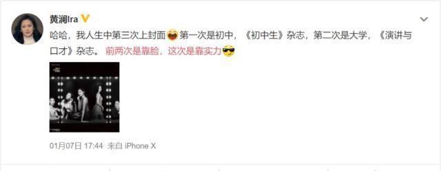 金牌制片人、《缘来非诚勿扰》嘉宾黄澜：中学毕业于这所重点中