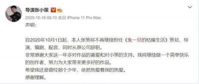 ​“没那味儿”的朱一旦和爆红的小策，短视频也要“内容为王”