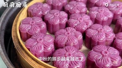 ​月饼最简单的做法，不用烤箱不用糖浆，软糯香甜，比买的还好吃