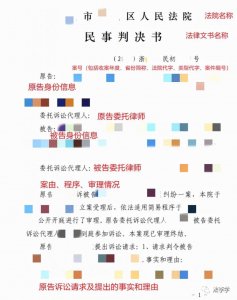 ​查判决书怎么查(手把手教你查询案件判决书)
