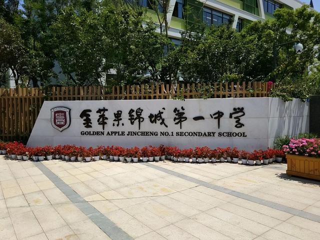 成都私立小学校排行榜及收费（成都最贵的私立小学）(2)