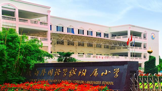 成都私立小学校排行榜及收费（成都最贵的私立小学）(4)
