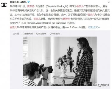 ​真贵族来了，香奈儿全新广告代言人，摩纳哥公主夏洛特