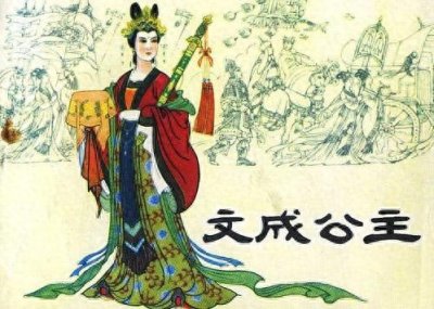 ​文成公主和亲，嫁妆厚重，吐蕃因此繁荣发展