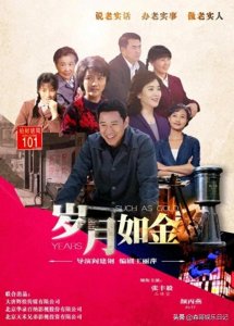 ​《岁月如金》：张丰毅、颜丙燕领衔，演绎平凡岁月的温暖与力量