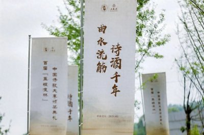 ​以诗为媒+以酒载道，五粮液解锁诗酒交融的“和美密码”