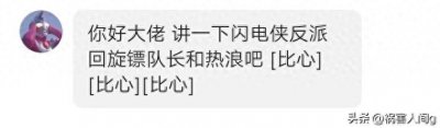 ​DC反派热浪：寒冷队长的队友和对手
