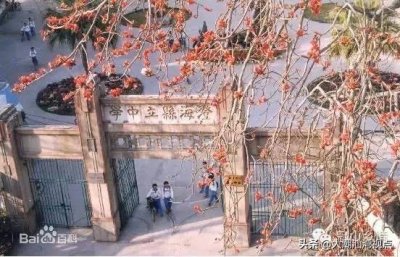 ​百年名校——澄海中学
