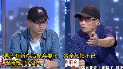 ​男子有了新欢抛弃妻子，父亲气愤不已，现场教儿子做人