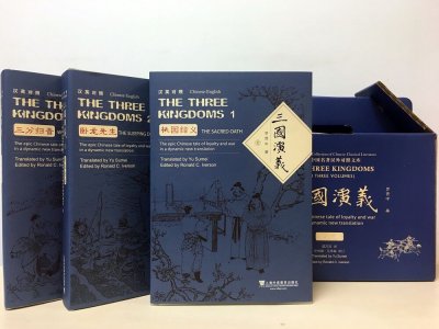 ​终于等到了《三国演义》，四大名著汉英双语版齐了！