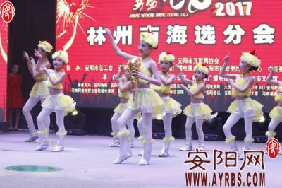 ​2017安阳网络春晚精彩可期