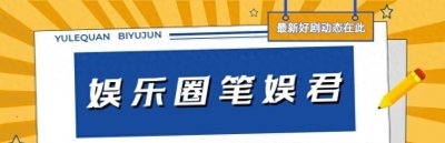 ​好家伙，新《奔跑吧》开播就差评一片，观众的差评理由出奇一致