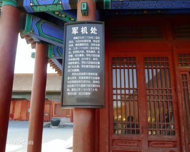 ​清朝军机大臣，历朝名单