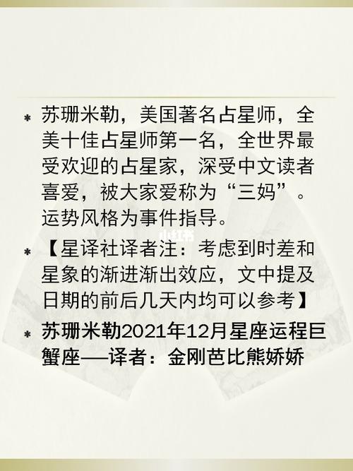 苏珊米勒2013年星座运势（星座控对号入座）