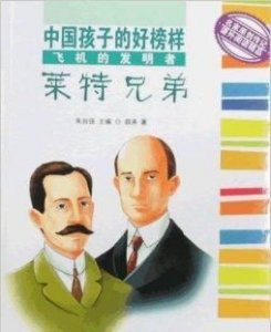 ​飞机的发明者是谁，飞机发明者是哪个国家的？