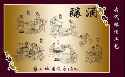 ​古代 用什么原料酿酒？古代酒用什么酿的