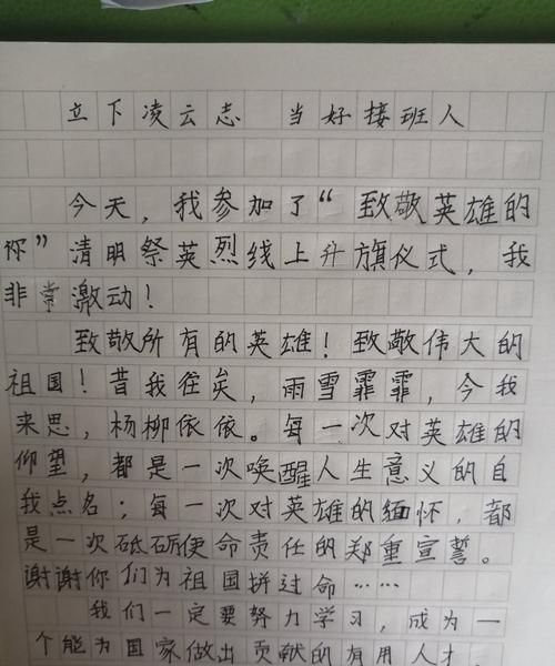 八一建军节与淮海战役胜利纪念章感言