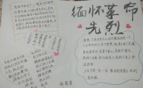 关于革命先烈故事的感言200字速求