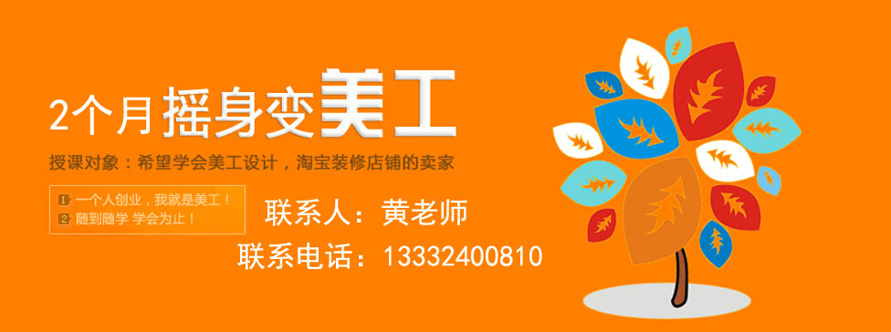学美工培训费大概多少：学习美工一般需要多少钱啊 学多久