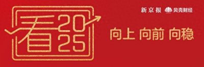 ​看2025丨华帝潘叶江：深挖国内存量市场，积极推进以旧换新
