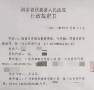 ​广东思埠集团等关联企业涉嫌传销 被冻结资金2亿元