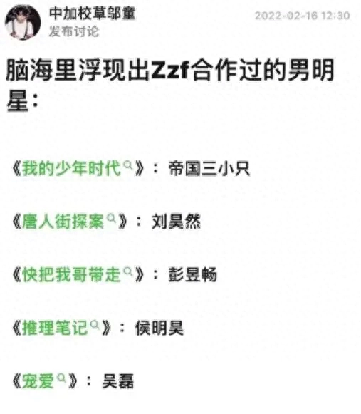 焉栩嘉塌房(焉栩嘉塌房)