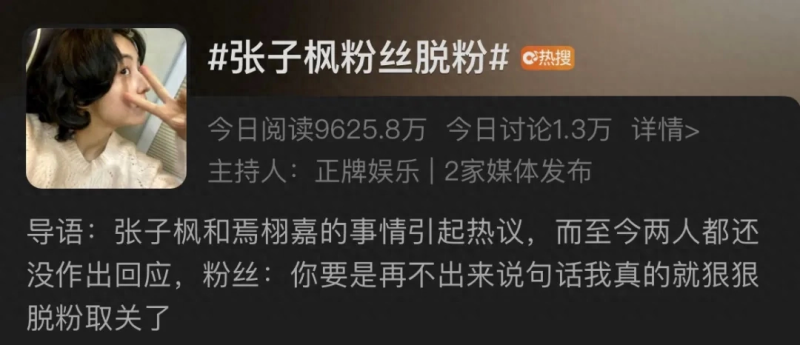 焉栩嘉塌房(焉栩嘉塌房)