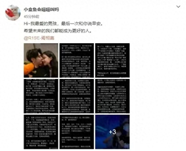 焉栩嘉塌房(焉栩嘉塌房)