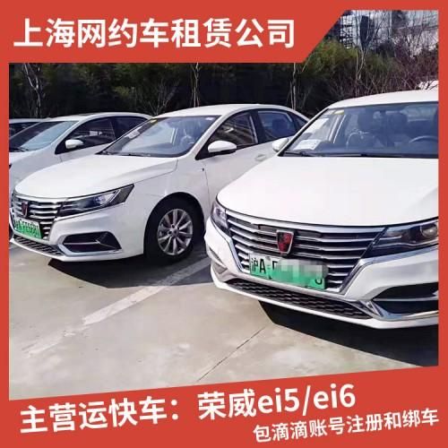上海网约车租赁公司排名前十(上海网约车租赁公司哪家正规地址)-第1张图片-