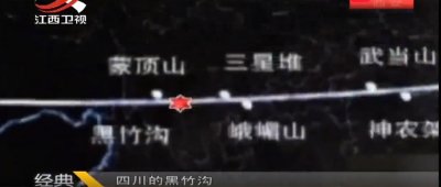 ​四川禁地＂黑竹沟＂，活物靠近有进无出，后经资深教授带队揭开真相