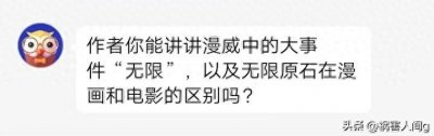 ​漫威宇宙无限宝石全科普