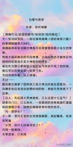 ​高甜预警|娱乐圈甜宠文，《奶茶七分甜》《唇唇欲动》好看收藏