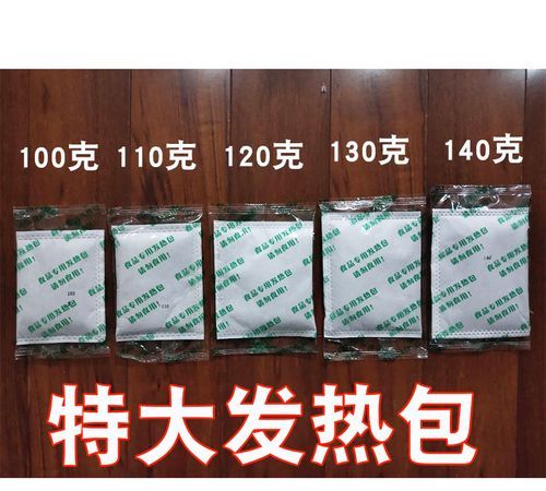 加热包里面装的是什么,加热包成分原理