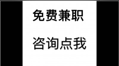 ​适合上班族的25个副业，适合教师的25个副业有哪些？