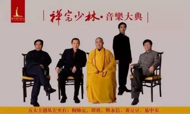 禅宗少林音乐大典值得去吗（禅宗少林音乐大典）(2)