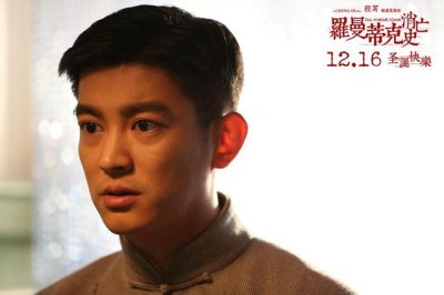 ​超级奶爸杜江（罗曼蒂克消亡史）
