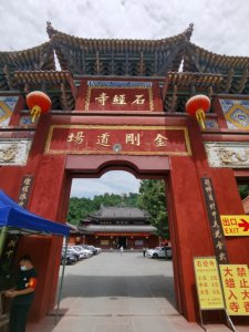 ​“成都十大相亲圣地”——石经寺