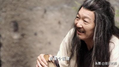 ​《神话》崔文子为什么能炼制出长生药？