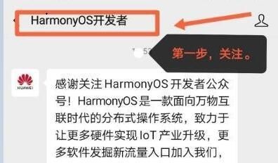 nova3怎么申请鸿蒙系统